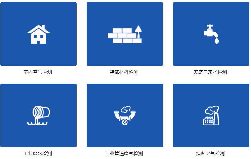 甲醛治理效果怎么样南通CMA检测报告