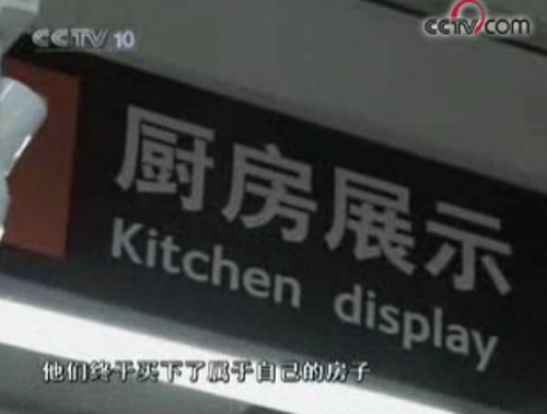 CCTV10“苯”不是我的错